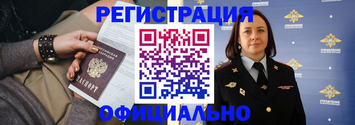 прописка ребенка в Мензелинске