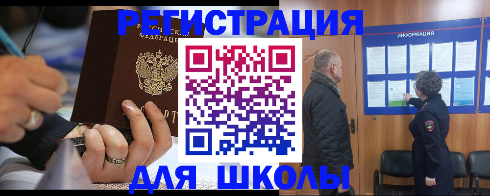 временная регистрация гарантия в Мензелинске