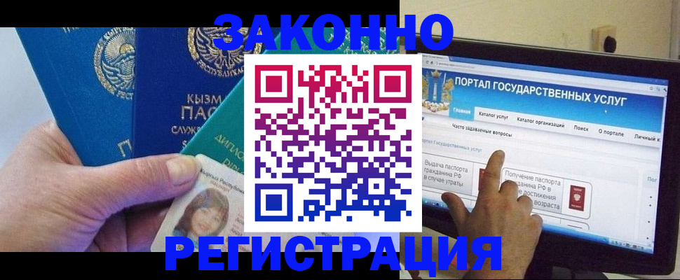 временная регистрация госуслуги в Мензелинске