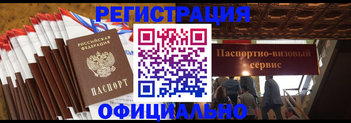 прописка гарантия в Мензелинске