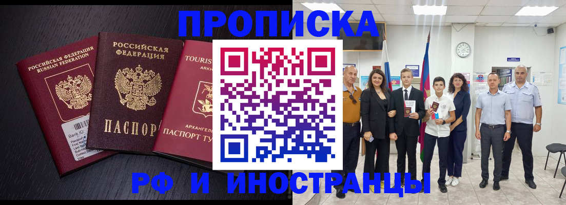 временная регистрация недорого в Мензелинске